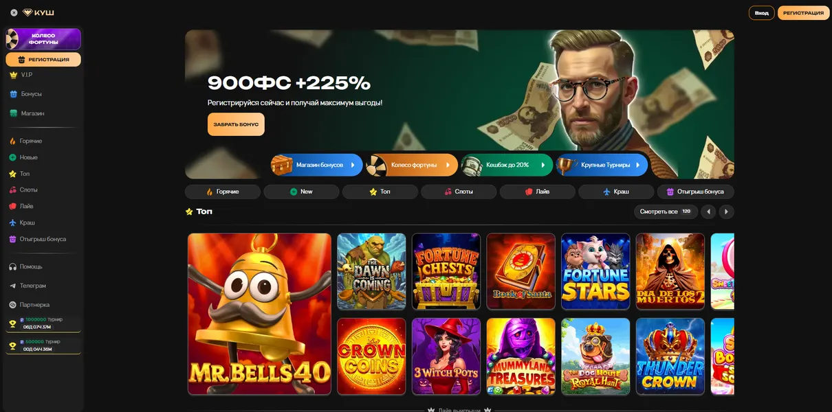 Что такое Куш Казино и его преимущества для игроков